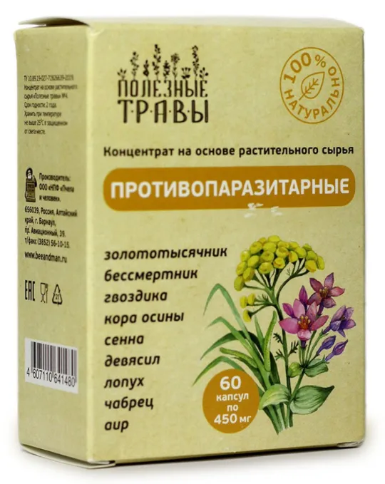 Противопаразитарные (капсулы)
