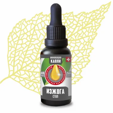 Изжога стоп (капли)