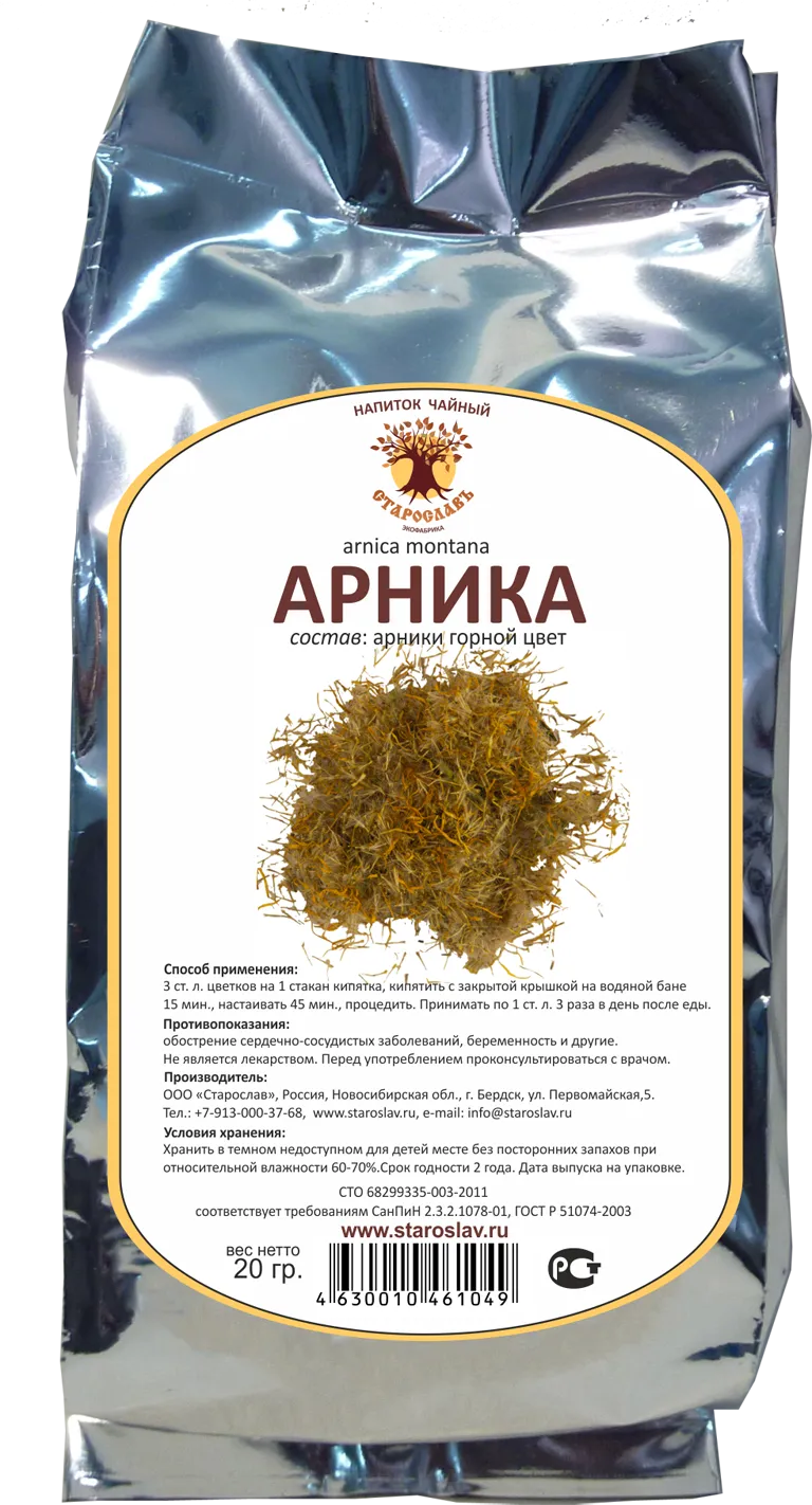 Арника горная (трава)