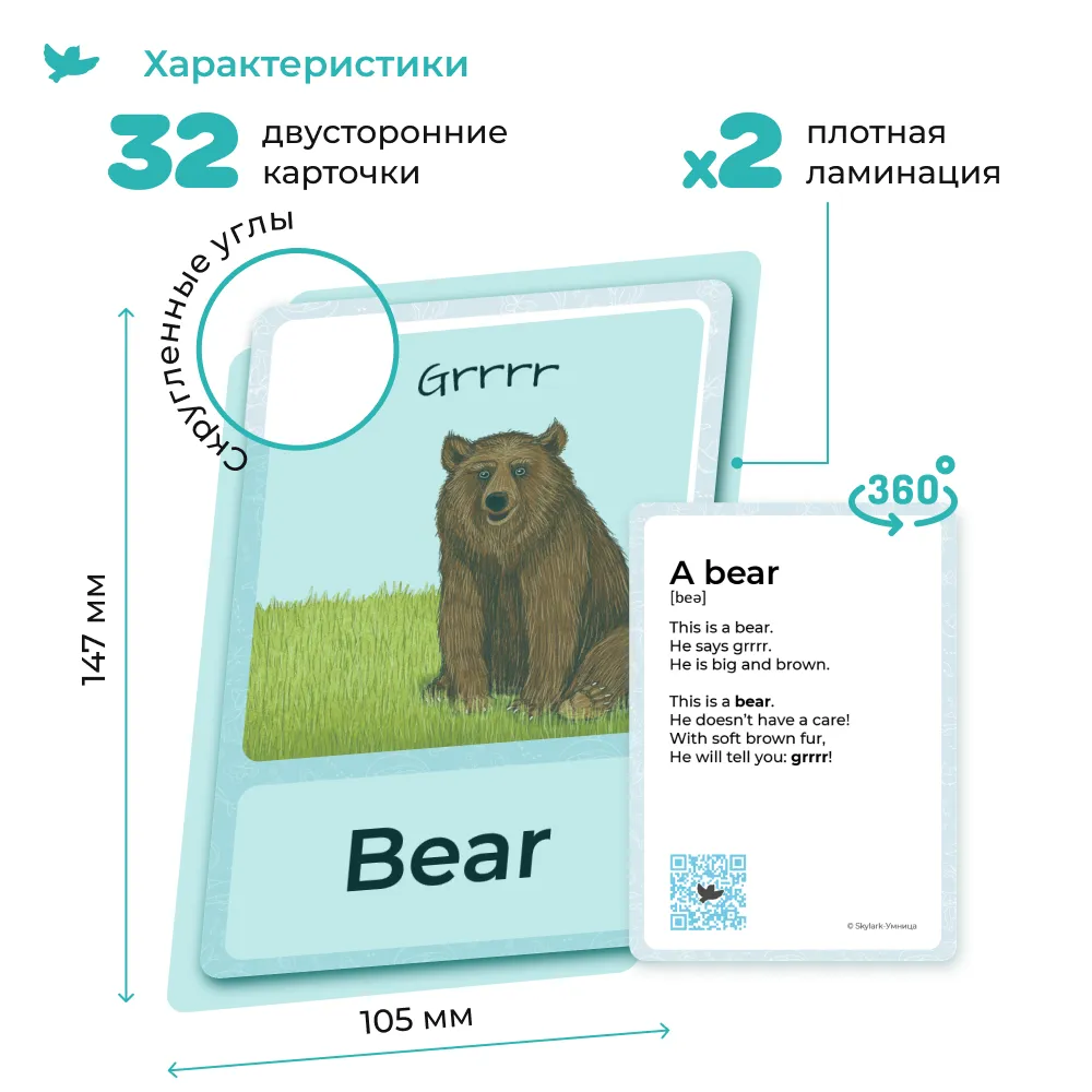 Карточки Animals на английском языке с озвучкой