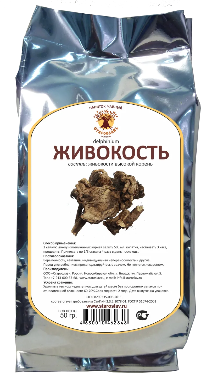 Живокость высокая (корень)