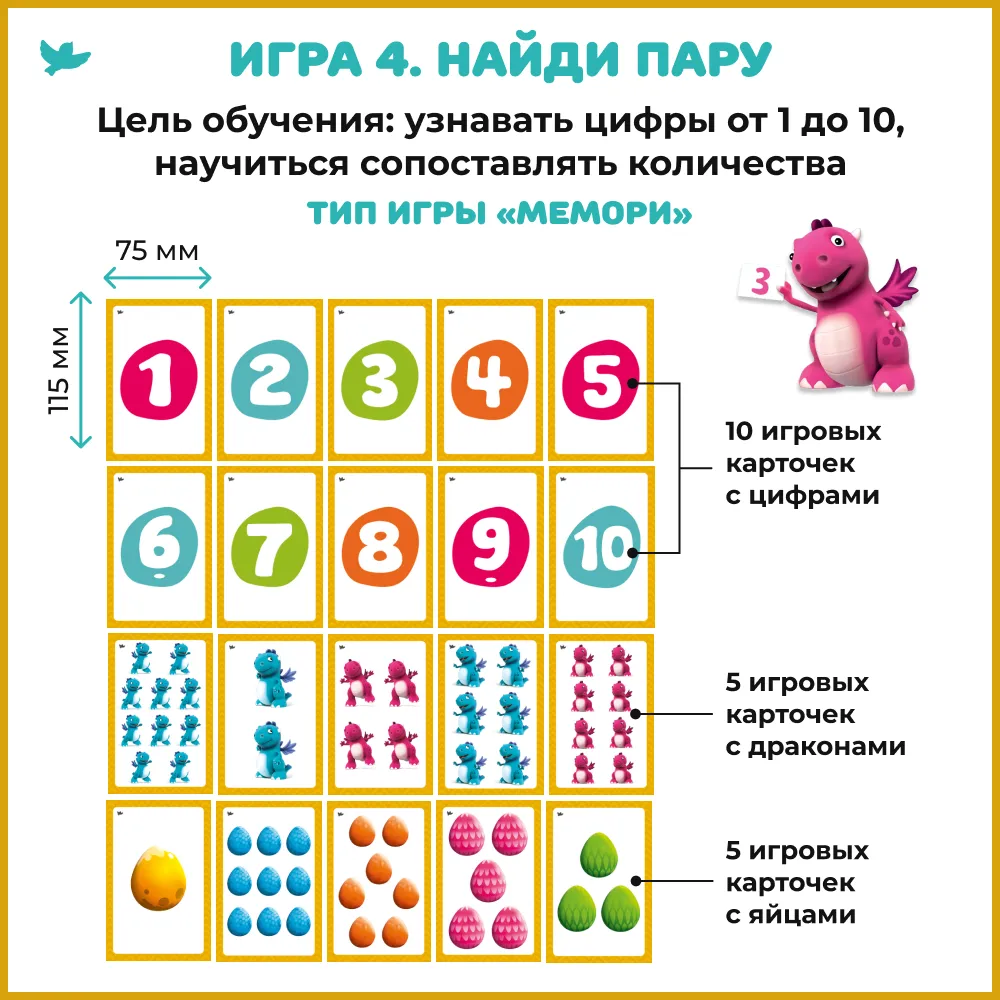 Игра настольная Первая математика