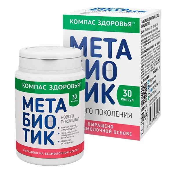 Метабиотик для ЖКТ капс