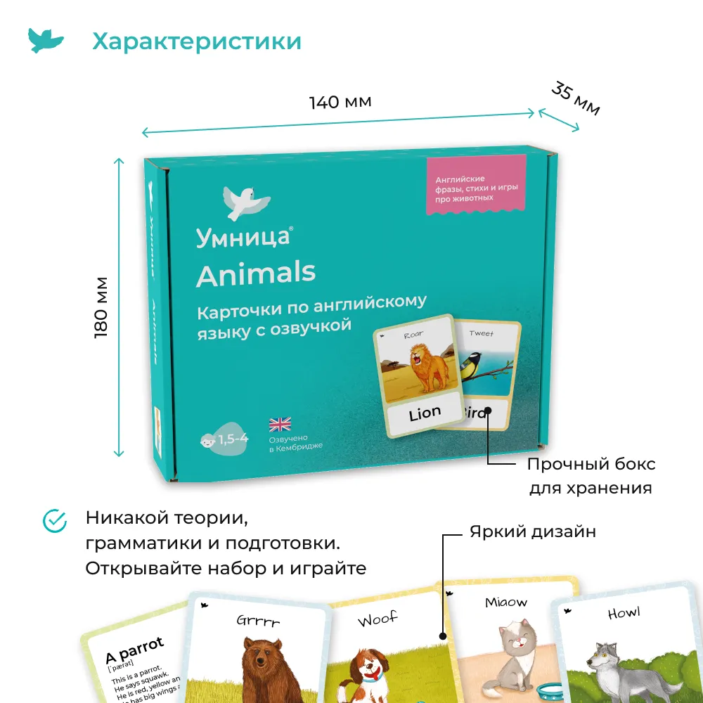 Карточки Animals на английском языке с озвучкой