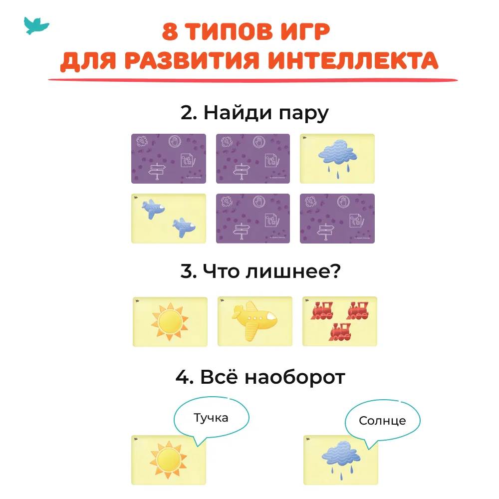 Соображалки Карточки для мозга