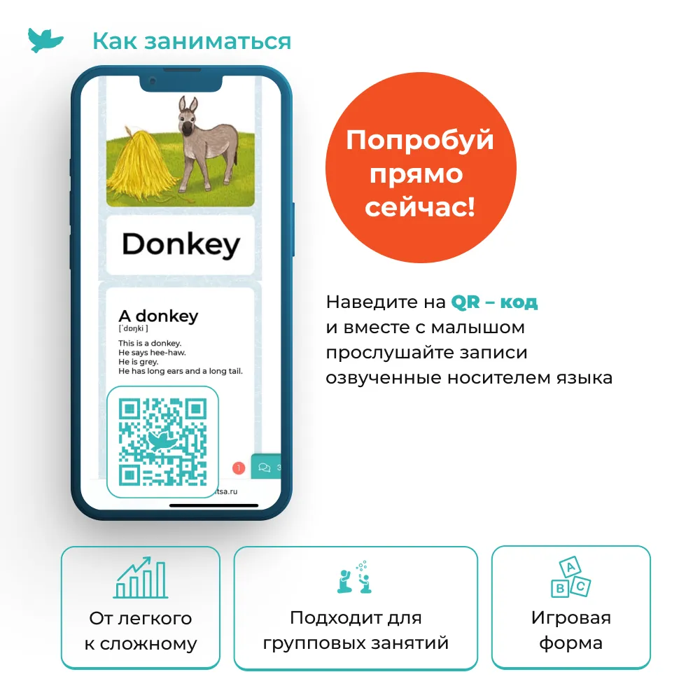 Карточки Animals на английском языке с озвучкой
