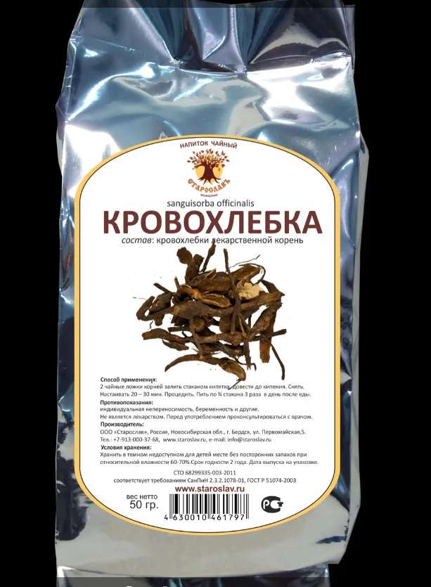 Кровохлебка (корень)