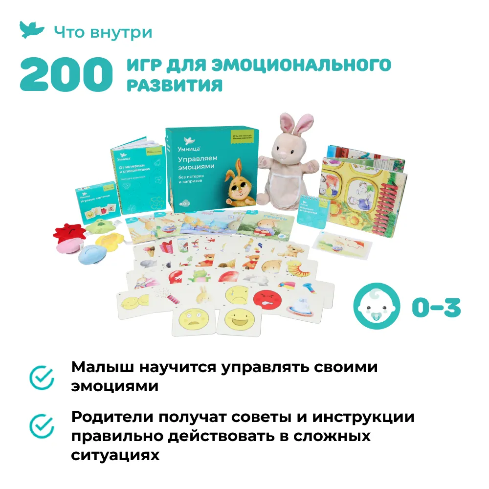 Программа развития Управляем эмоциями