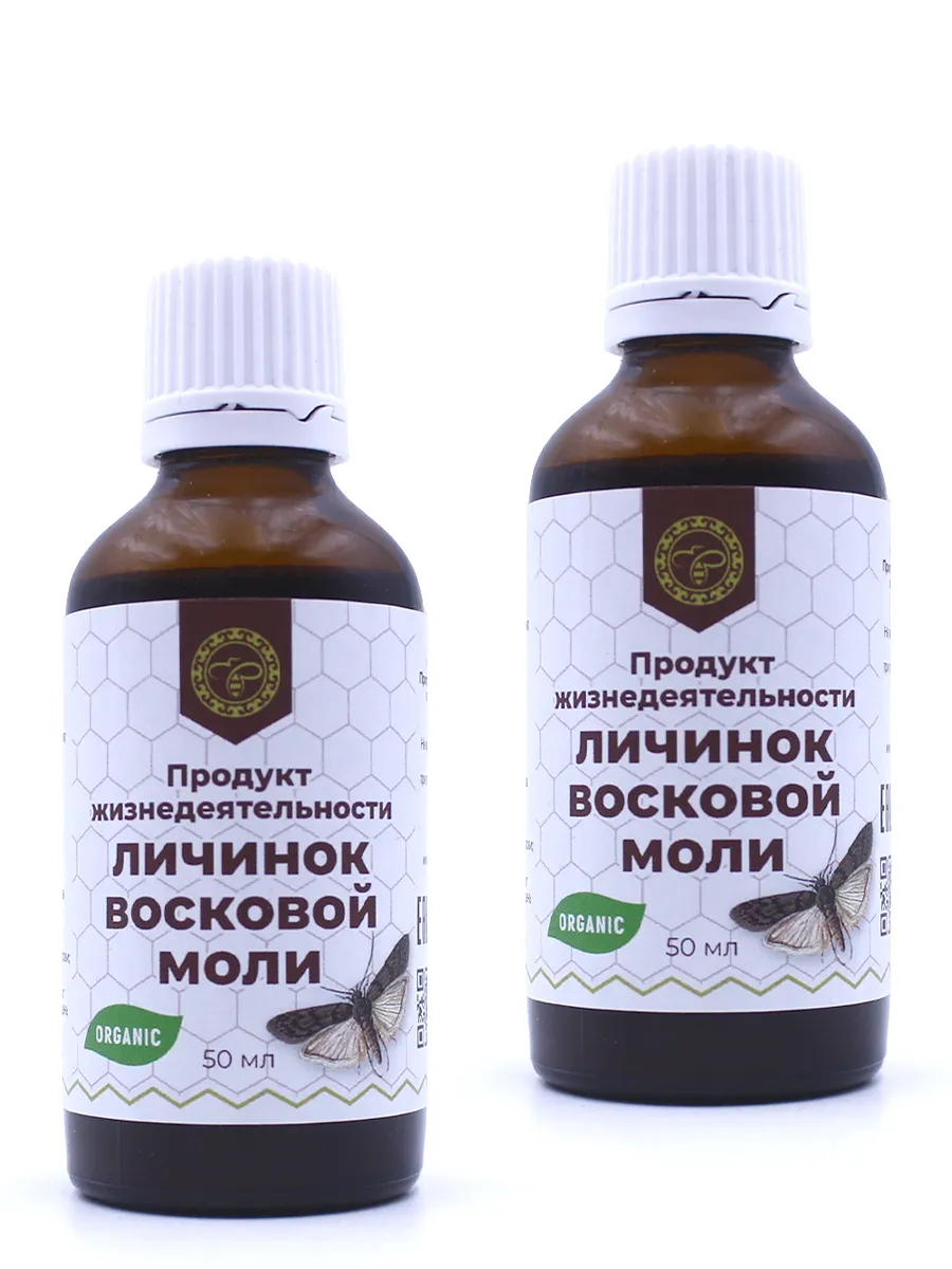 Личинок восковой моли продукт жизнедеятельности (экстракт)