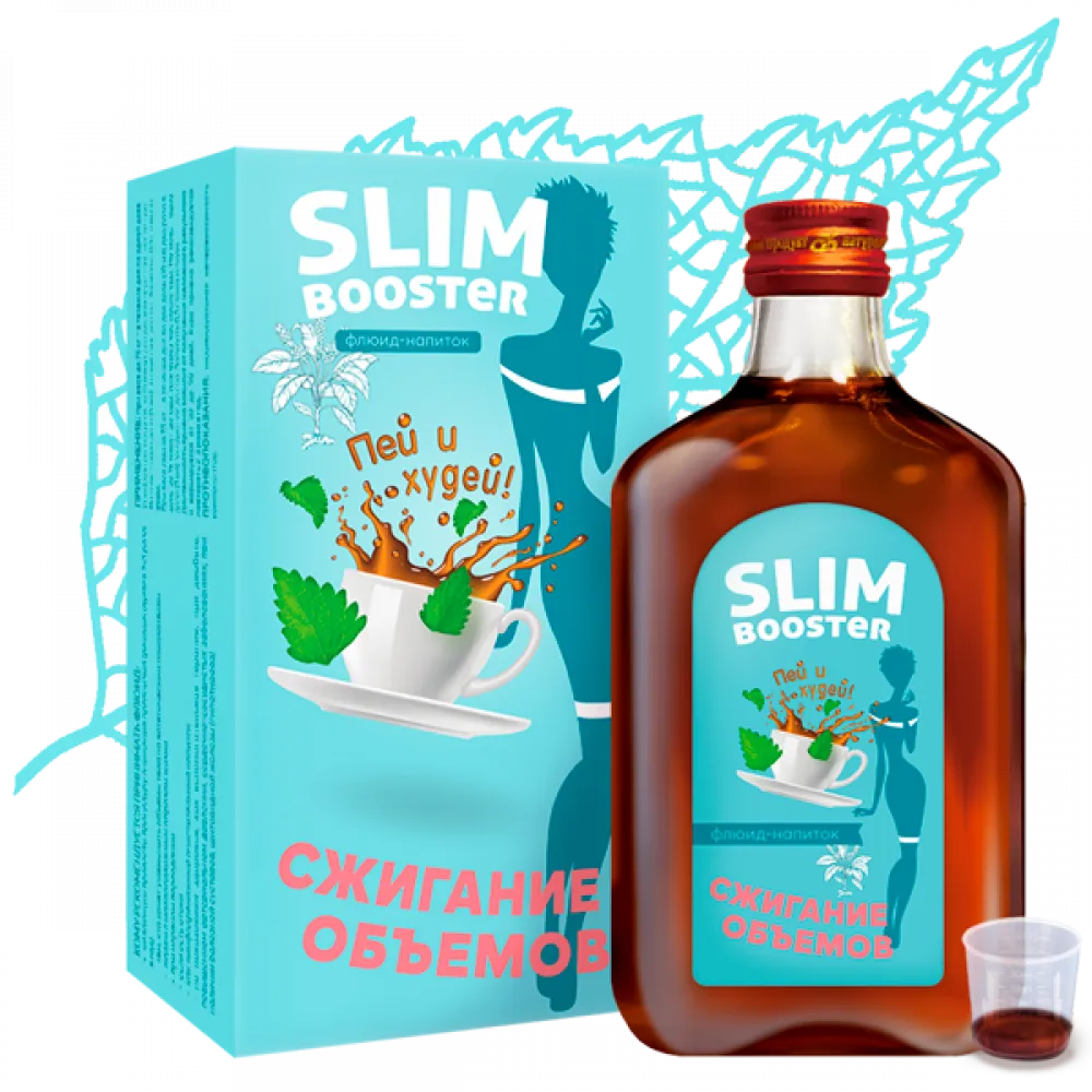 Сжигание объемов Slim Booster (флюид-напиток)