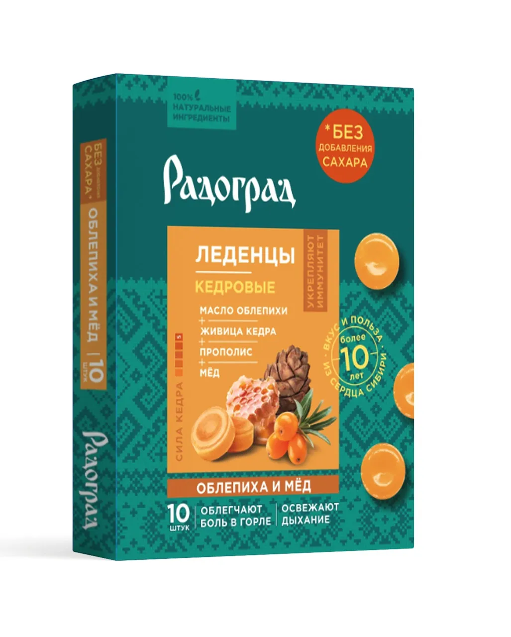 Леденцы кедровые без сахара Облепиха и мед