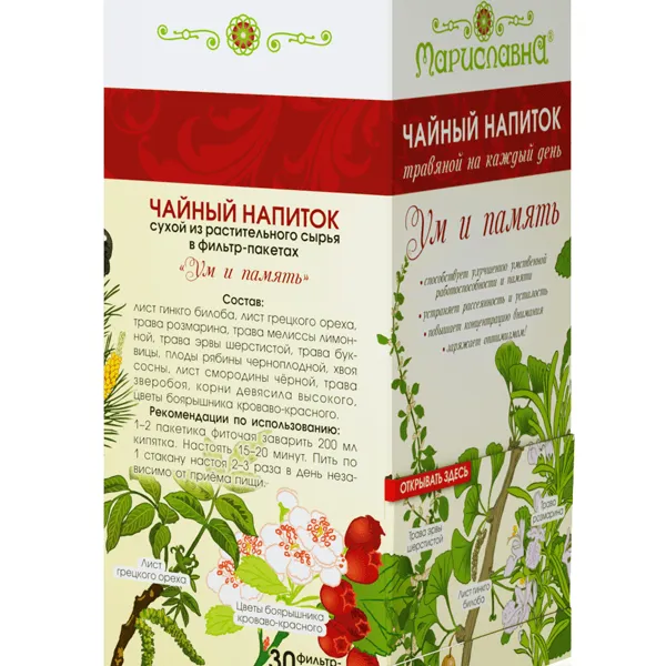 Ум и память, фиточай в фильтр-пакетах