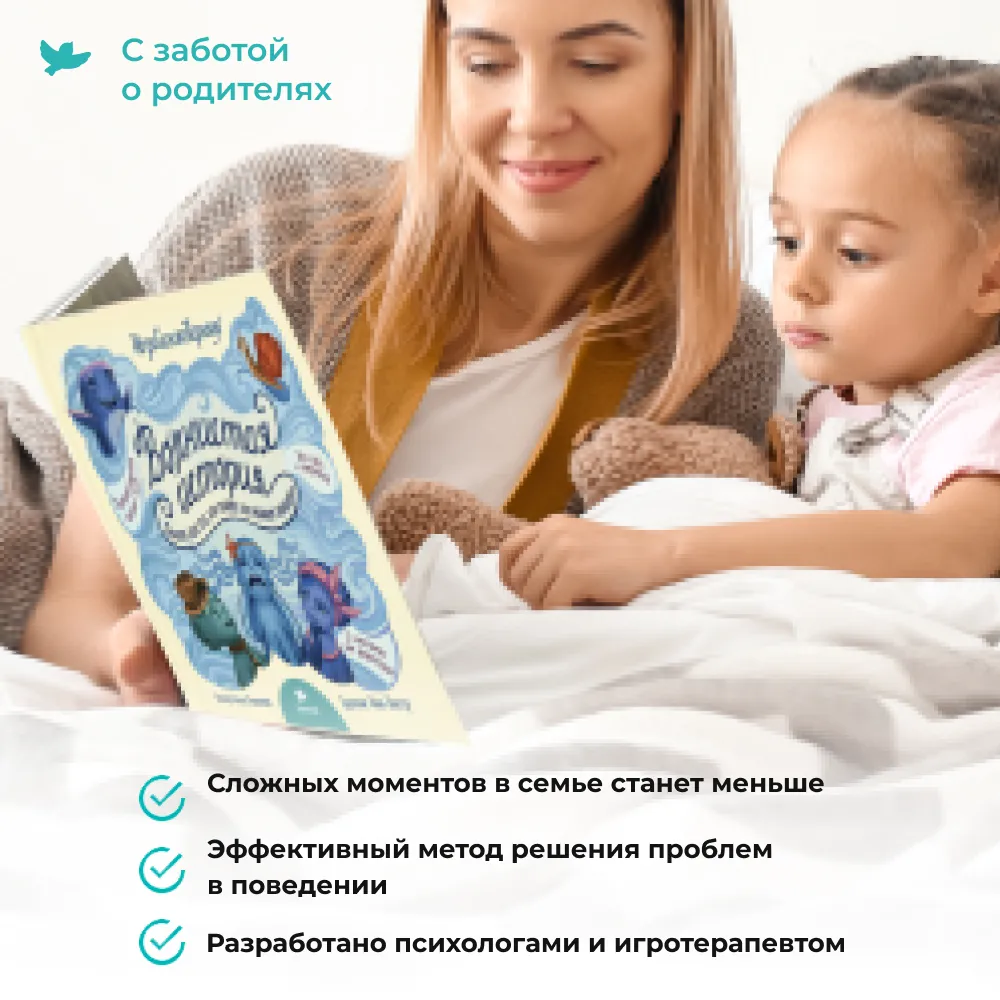 Сказки Волнистая история