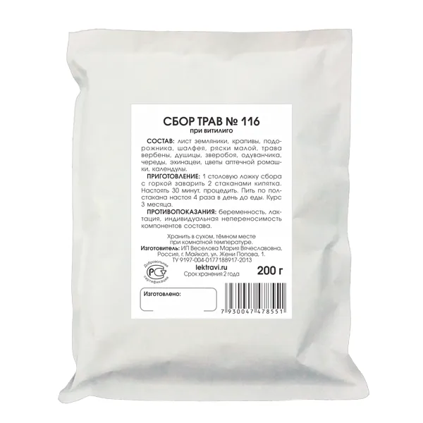При витилиго сбор трав №116 