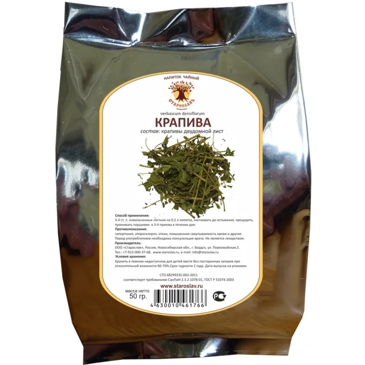 Крапива (корень)