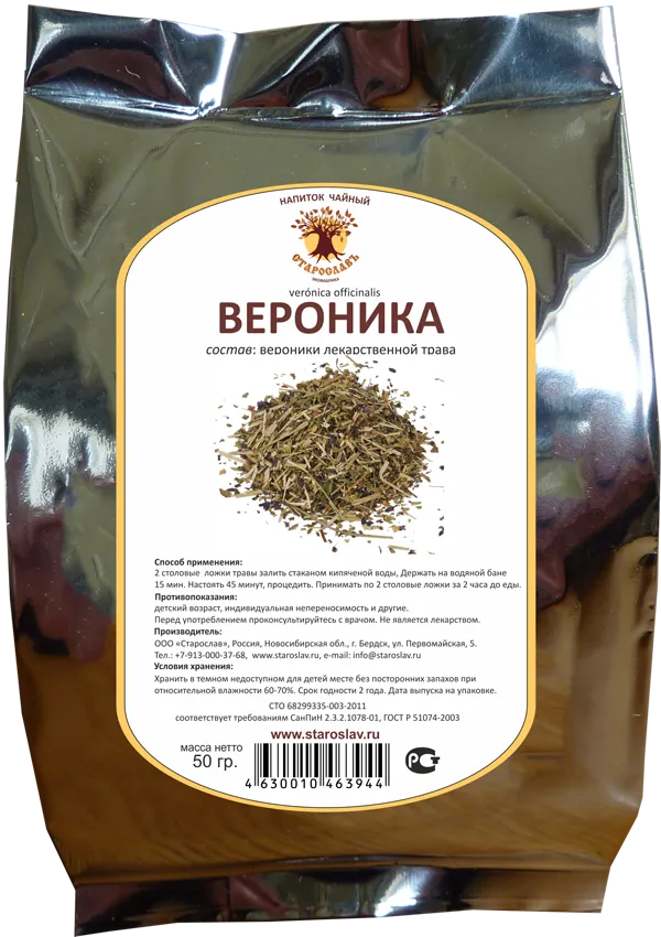 Вероника лекарственная (трава) Вероника лекарственная (трава)
