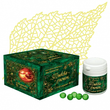 Тыква и лимон (стоп паразит) капсулы