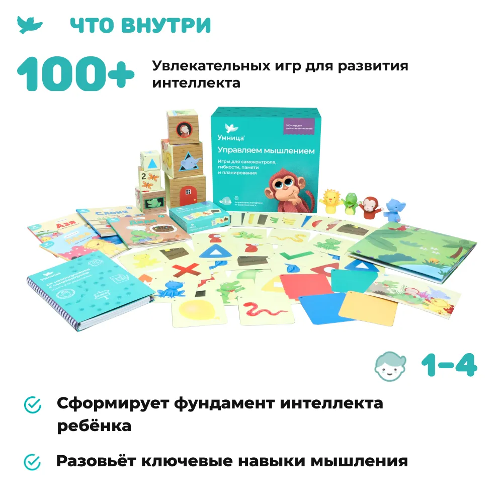 Игры Управляем мышлением