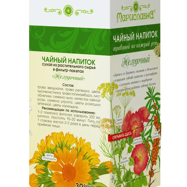 Желудочный фиточай в фильтр-пакетах