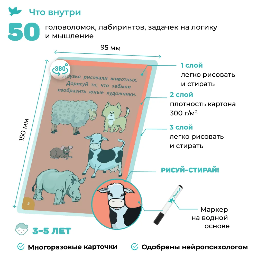 Соображалки. Игры для мозга (3-5 лет)