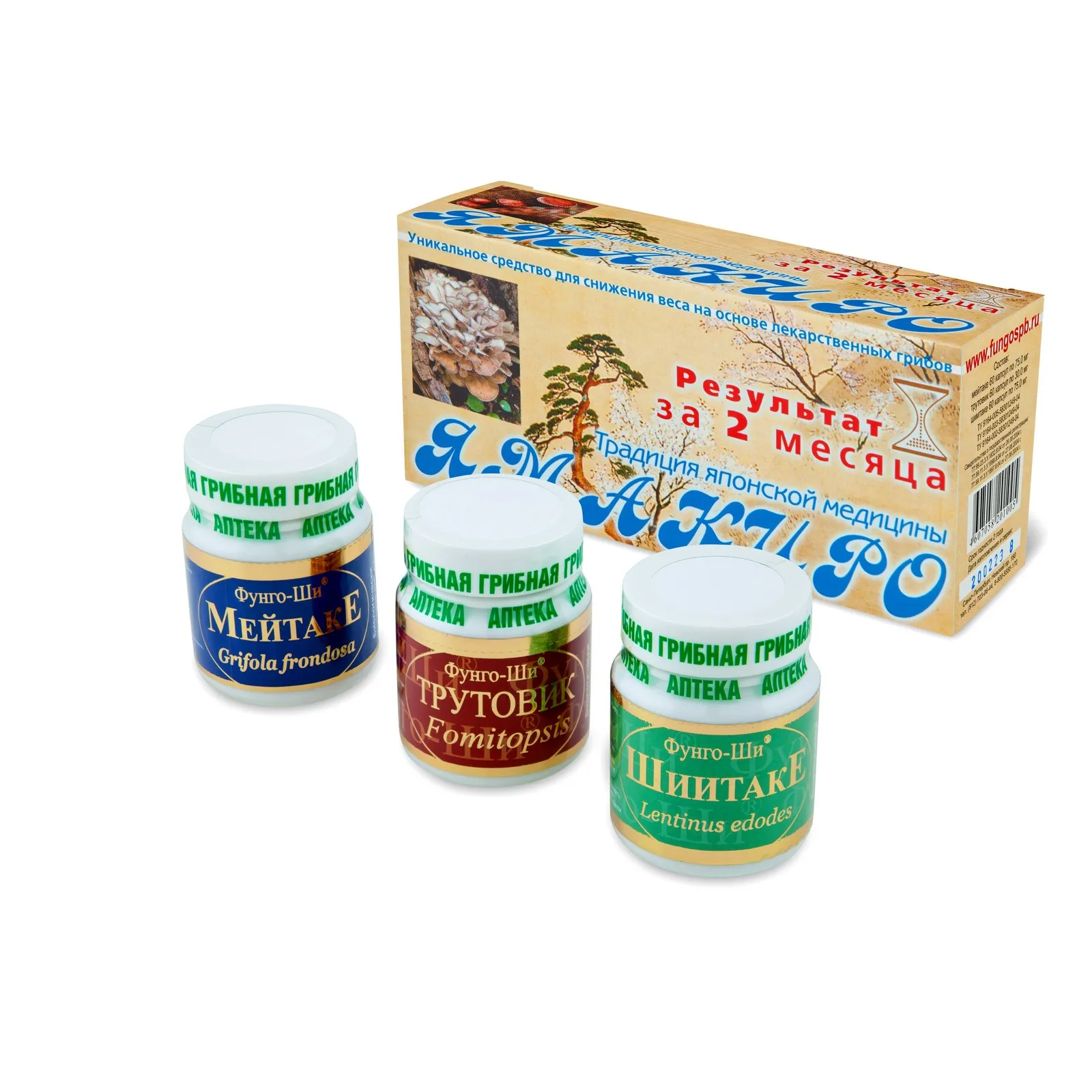 Ямакиро для похудения (капсулы)