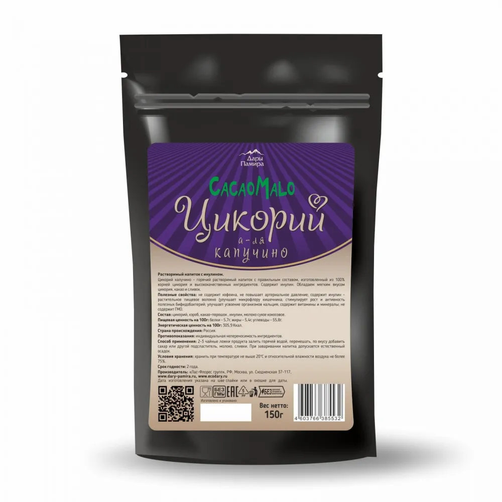 Цикорий капучино