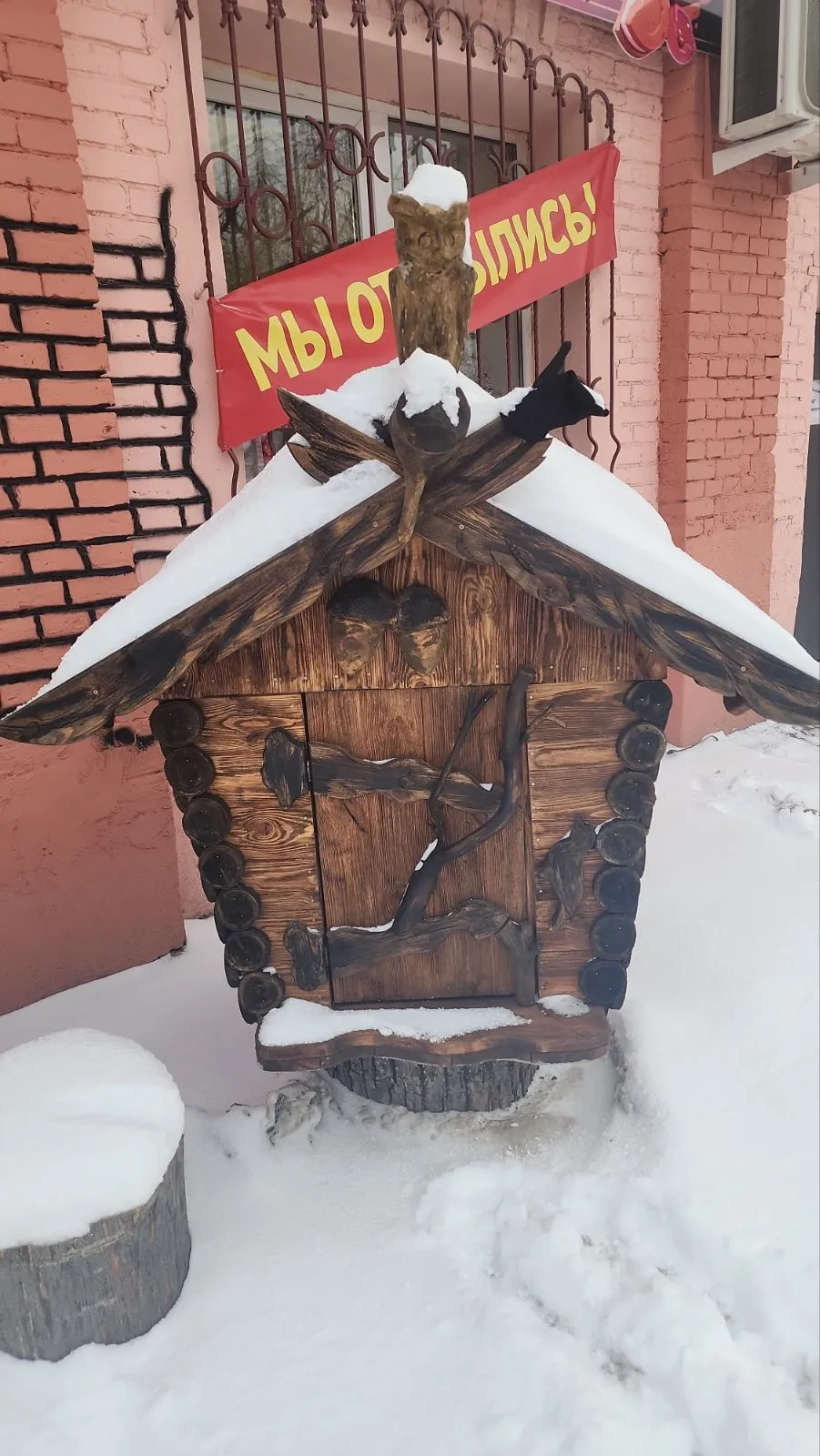 Домик