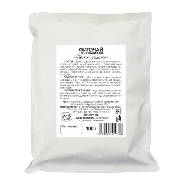 Лёгкое дыхание фиточай
