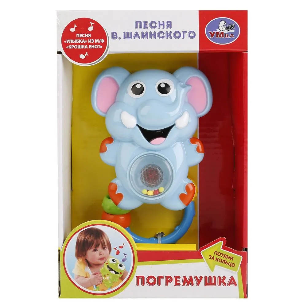 Погремушка Интерактивная