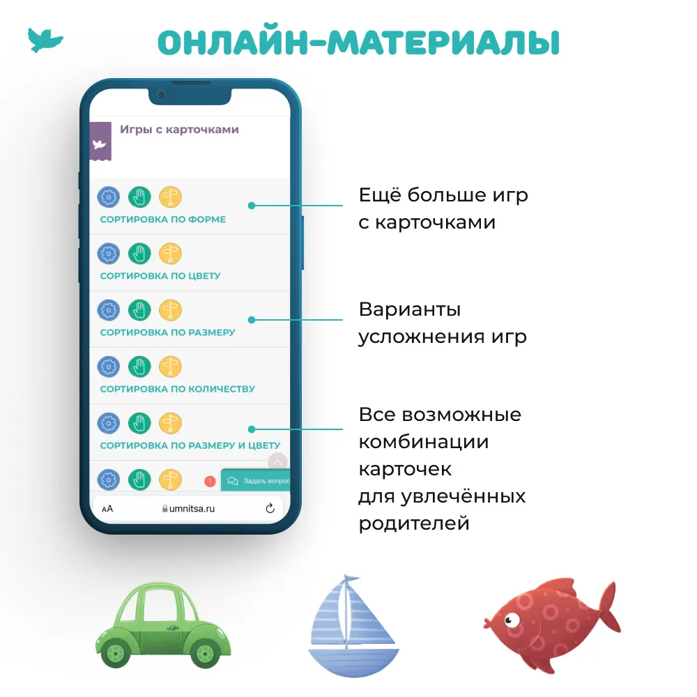 Соображалки Карточки для мозга