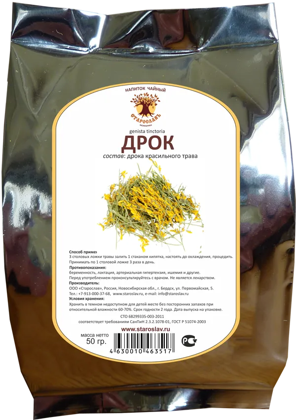 Дрок красильный (трава)