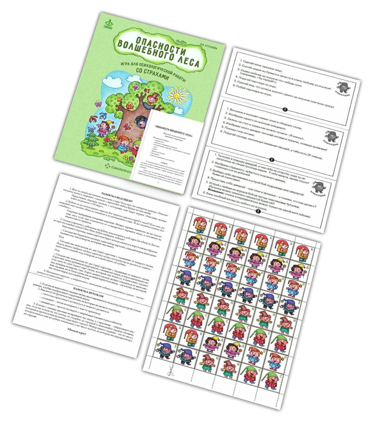 Игра Опасности волшебного леса