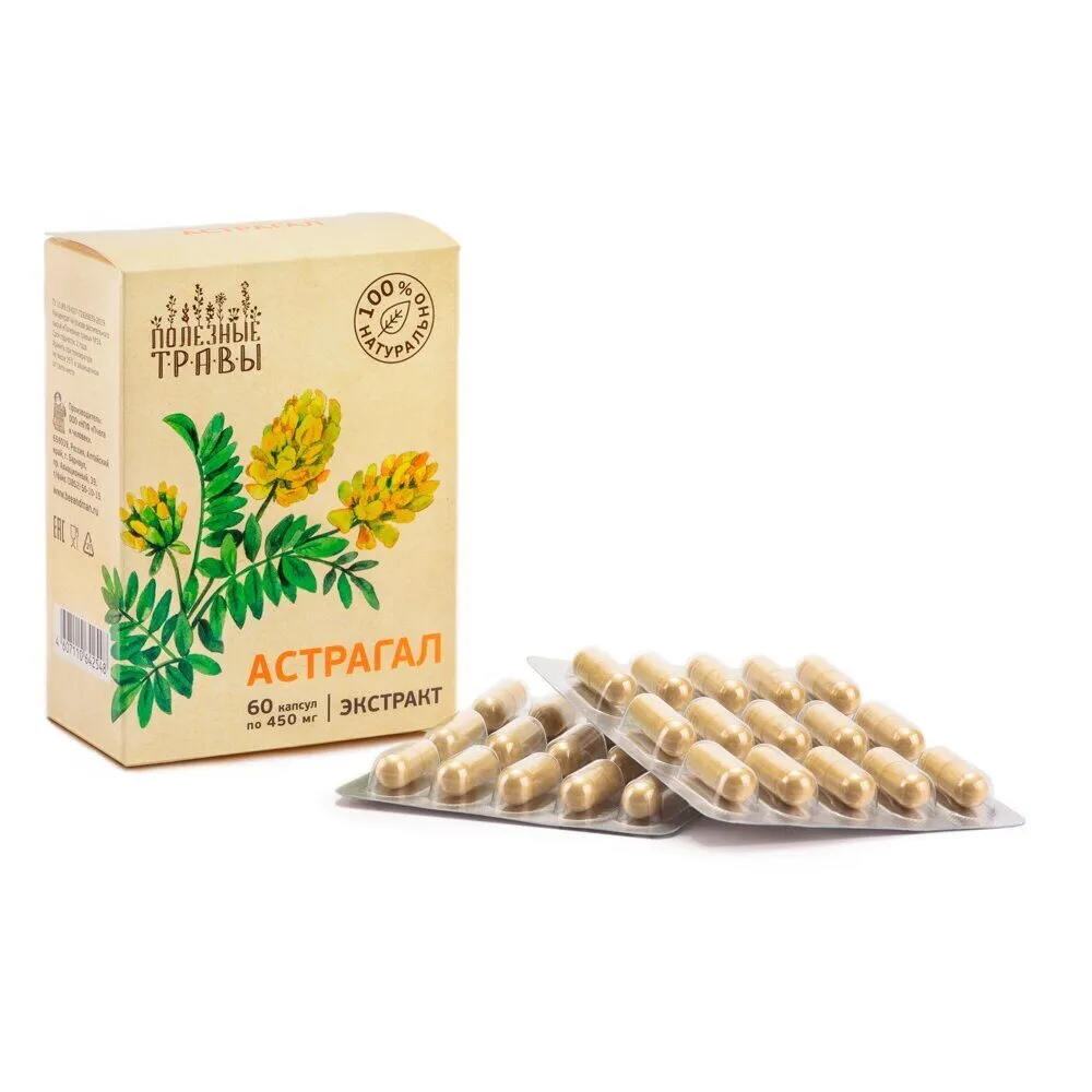 Астрагал (капсулы)