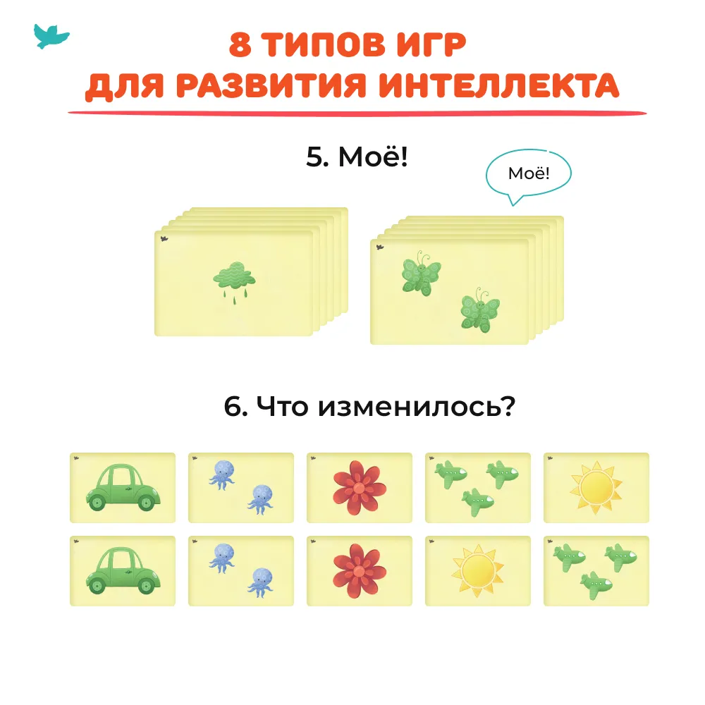 Соображалки Карточки для мозга