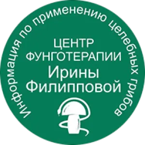 Центр фунготерапии Ирины Филипповой