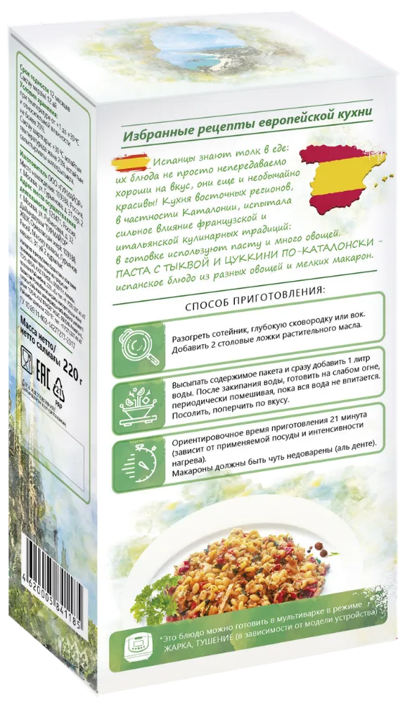 Паста с тыквой и цуккини по-каталонски