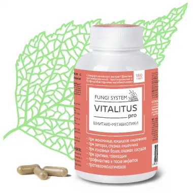 Шиитаке Vitalitus pro (капсулы)