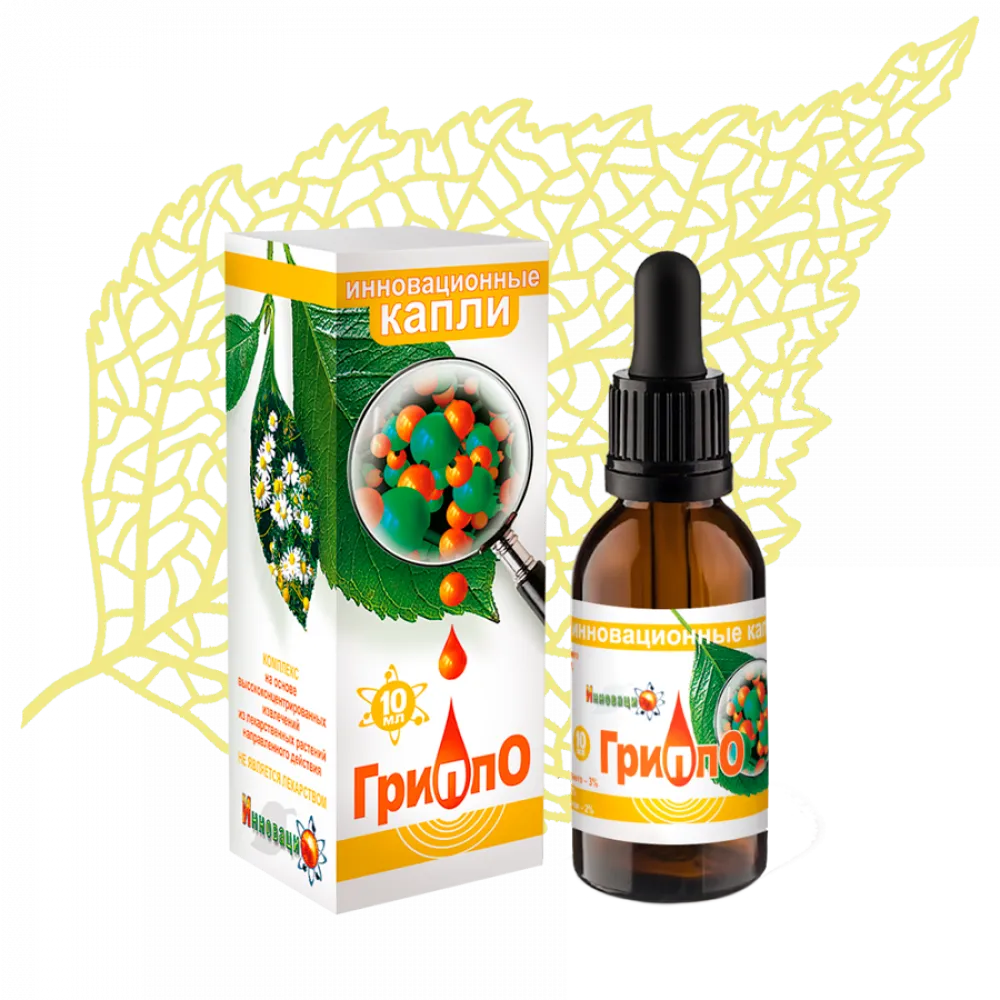 При простуде Гриппо (капли)