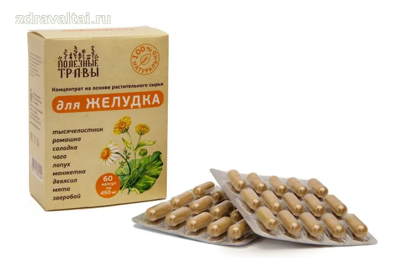 Для желудка (капсулы)
